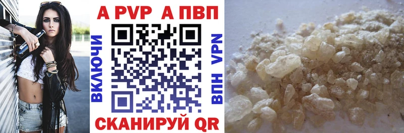 A PVP Crystall дарк нет телеграм Усолье