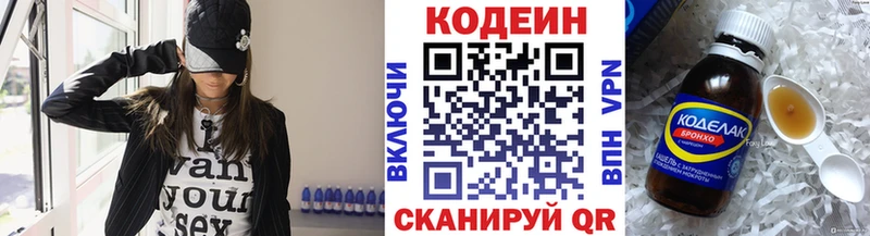 как найти закладки  Усолье  kraken ссылки  Кодеин напиток Lean (лин) 