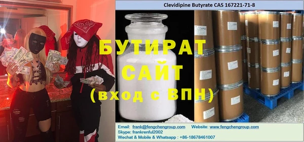 бутират Абинск